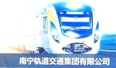 南寧地鐵蘇擁軍簡歷，黃鐘暉、黃英為、龐志剛、楊海等領(lǐng)導(dǎo)班子
