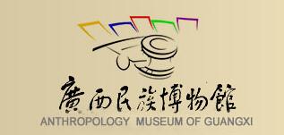 姚艷燕簡歷，廣西民族博物館是什么性質(zhì)的單位？開放時間是多少？