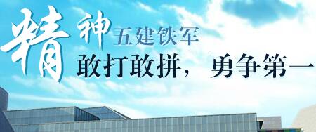 廣西五建董事長(zhǎng)黃鼎龍簡(jiǎn)歷，蒙勇、梁發(fā)深、彭業(yè)波、龍麗榮等領(lǐng)導(dǎo)班子