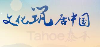 泰禾集團(tuán)董事長黃其森簡歷，廖光文、沈琳、韓樹偉、朱進(jìn)康等高管名單