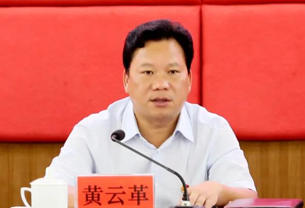 黃云革簡歷：廣西農(nóng)村投資集團(tuán)農(nóng)業(yè)發(fā)展公司董事長黃云革，曾任憑祥市長、扶綏縣委書記